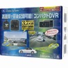 データシステム DVR3200