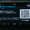 【カーナビガイド '08夏 写真蔵】イクリプスAVN778HD…「キレがいいナビ」のキレのある発色を写真で見る