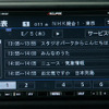 【カーナビガイド '08夏 写真蔵】イクリプスAVN778HD…「キレがいいナビ」のキレのある発色を写真で見る