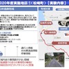 しずおか自動運転Show CASEプロジェクト（松崎町）