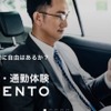 ウィズ・コロナ時代の通勤サービス 東急沿線住民を対象に実証実験 画像