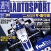 自分のクルマでサーキットデビュー……走行会の基本知識