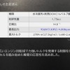 MAZDA3 ソフトウェアアップデートで商品改良