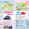 WOMEN’S RALLY in 恵那 2020