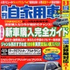どんな雪道でもスピンしない!? 日産の技術を大チェック