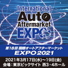 IAAE2021のポスター