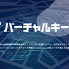 オールタイムレンタカーでは、株式会社ジゴワッツと株式会社イードによるスマートロックシステム「バーチャルキー」を導入。同システムは、株式会社スマートバリュー「Patto」や株式会社NTTル・パルク「ノッテッテ」などにも導入されている。スマートバリュー株式会社のサービスプラットフォーム「KurumaBase」にも組み込まれており、カーシェアやレンタカー事業をワンアプリで行うことができる