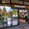 愛犬同伴可能のDOG DEPTカフェ