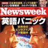 ビッグ3包囲網、日本メーカーSUVで完成!! ---デトロイトショー報告