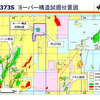 出光、ノルウェー領北部北海で試掘に成功