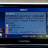 【MAPPLEnavi登場】キャンバスマップル専務に聞く マップル流“プレミアムナビ”の構想…前編