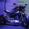 ハーレーダビッドソン ライブワイヤー発売式典