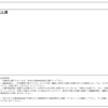 電子車検証のイメージ（裏）