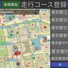 走行コース登録機能の画面イメージ