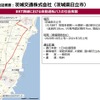 事故を起こした中型自動運転バス実証実験の概要