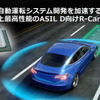 ADASや自動運転向けSoC「R-Car V3U」を投入