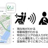 くるまないと見守りサービスイメージ