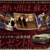 ノスタルジックカー試乗体験プレゼント