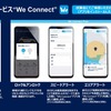 試乗会で配られた資料その2。スマホにインストールした専用アプリを使うことで可能となる機能が紹介されている