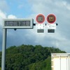 「便利になるが走行するのは怖くなる」高速道120km/hが本格始動…ソニー損保調べ 画像