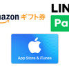 ドライブ検定に全問正解すると、Amazonギフト券 / LINE Pay / App Store & iTunes コード等のデジタルギフト5000円分をプレゼント！