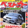 トヨタ『ist』は『フィット』を超えるか