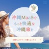 スマートフォンで表示した沖縄MaaSのトップページ