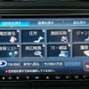 【カーナビガイド'08夏 写真蔵】クラリオン クラスヴィアNX808…ハイエンドナビの充実の機能を画像で