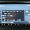 【カーナビガイド'08夏 写真蔵】クラリオン クラスヴィアNX808…ハイエンドナビの充実の機能を画像で