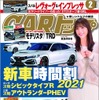 『CARトップ』2021年2月号