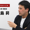 地域交通の課題は優秀な人材不足と交通事業者側主導の取組み…電脳交通 取締役 北島昇氏［インタビュー］