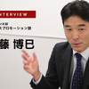 チョイソコは地域貢献では続かない、業務効率改善や顔認証の検討…アイシンAW ビジネスプロモーション部 部長 加藤博巳氏［インタビュー］
