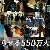 日本自動車工業会　豊田会長から550万人への年頭メッセージ