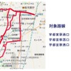 実証実験対象路線詳細