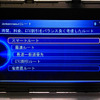 【インターナビ 新機能】複雑なルート計算をサーバー側で実施