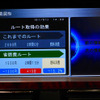 【インターナビ 新機能】一番お得なのはスマートルート