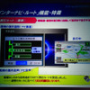 【インターナビ 新機能】ETC割引の多重使用は自己責任で