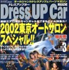 西海岸のスポコンシーン「ショーオフクラシック」