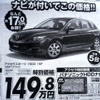 【新車値引き情報】スポーツの秋だあっっっ!!