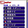 MapFanアプリ、ソフトバンクに提供開始