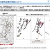 東京駅周辺屋内地図の概要