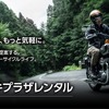 カワサキプラザレンタル
