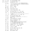 社会資本整備審議会計画部会・交通政策審議会交通体系分科会計画部会のメンバー