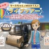 ムークス内で配信するコンテンツストーリー、キャラクター