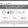 日産 ノートのコンセプト