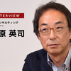 100年に一度の変革とは？ ソフトウェア化・プラットフォーム化の次にくるオープン化…PwCコンサルティング合同会社 川原英司氏［インタビュー］