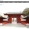 赤門