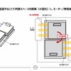 新型ノートe-POWER