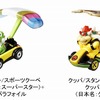 ホットウィール マリオカート グライダーアソート
