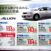 【トヨタ値引き情報】今週末は クラウン　この価格でセダン or スポーツを購入!!
